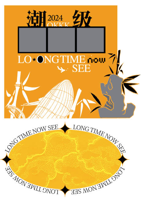 源文件下载【享设计】搜索编号：18780030586214914【国潮打卡点】