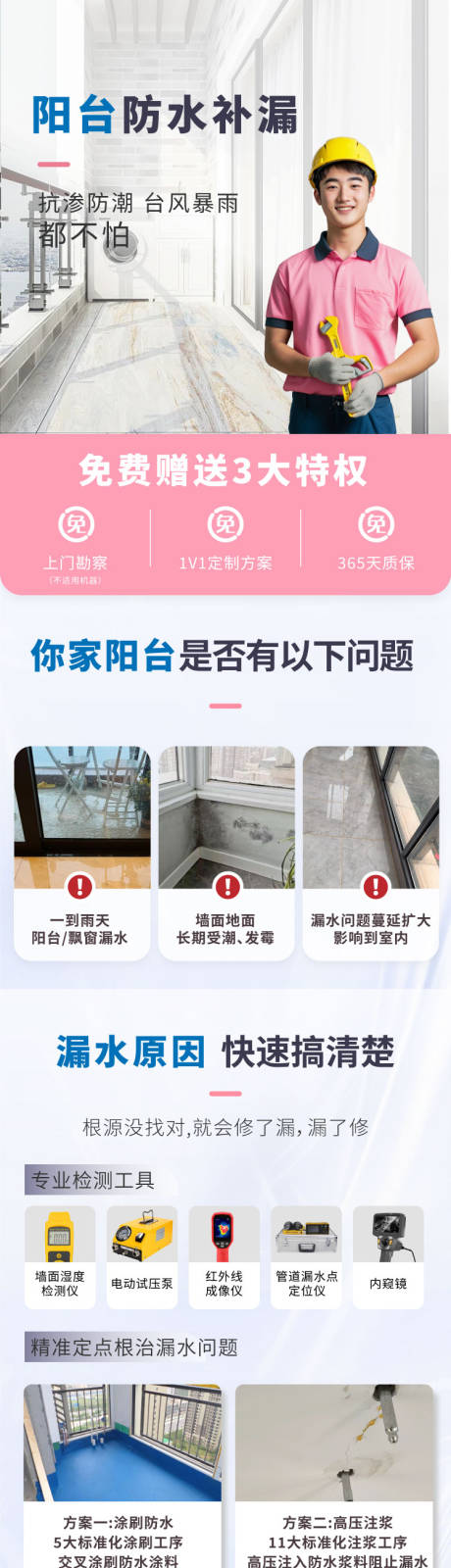 源文件下载【房屋修缮详情页】编号：42990030716939493