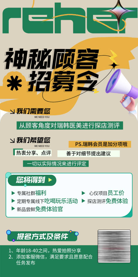 源文件下载【享设计】搜索编号：17170030656254236【招募令海报】