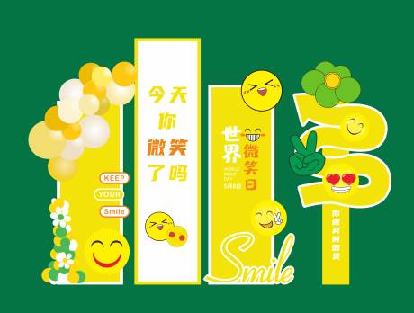 源文件下載【享設計】搜索編號：21980030541164038【微笑日美陳】