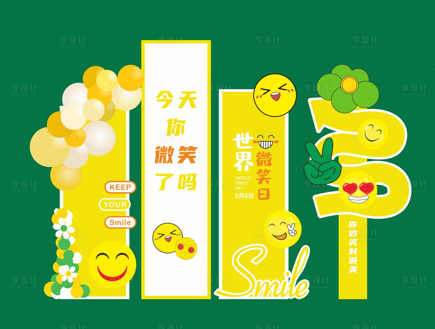 源文件下載【享設計】搜索編號：21980030541164038【微笑日美陳】