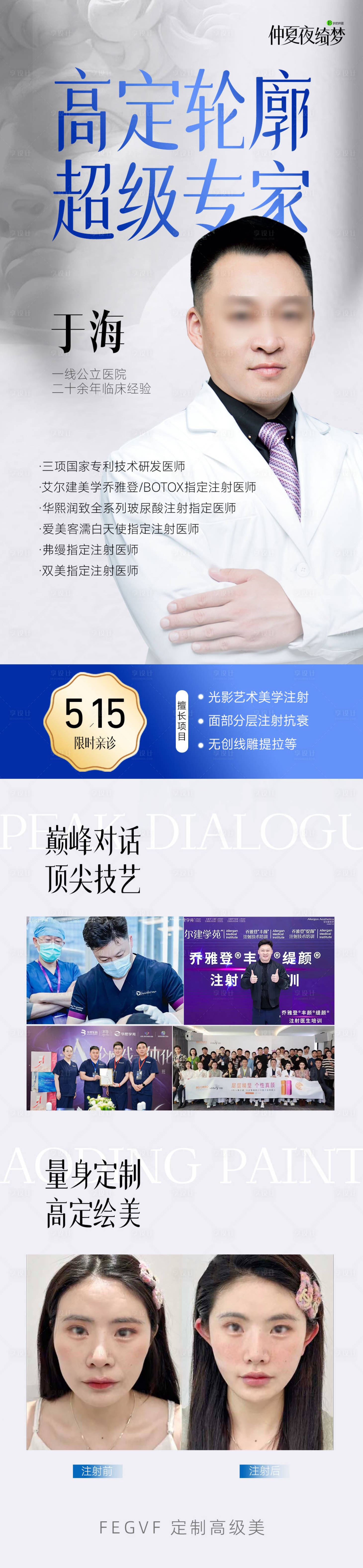 源文件下载【享设计】搜索编号：96540030700428204【专家坐诊高级】