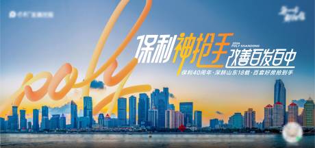 源文件下載【享設計】搜索編號：86000030706147348【地產城市購房節背景板】