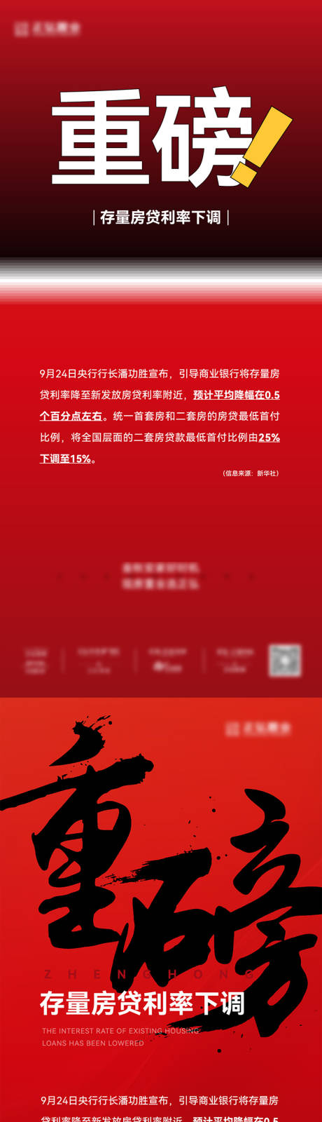 源文件下载【政策海报】编号：46200030587923032