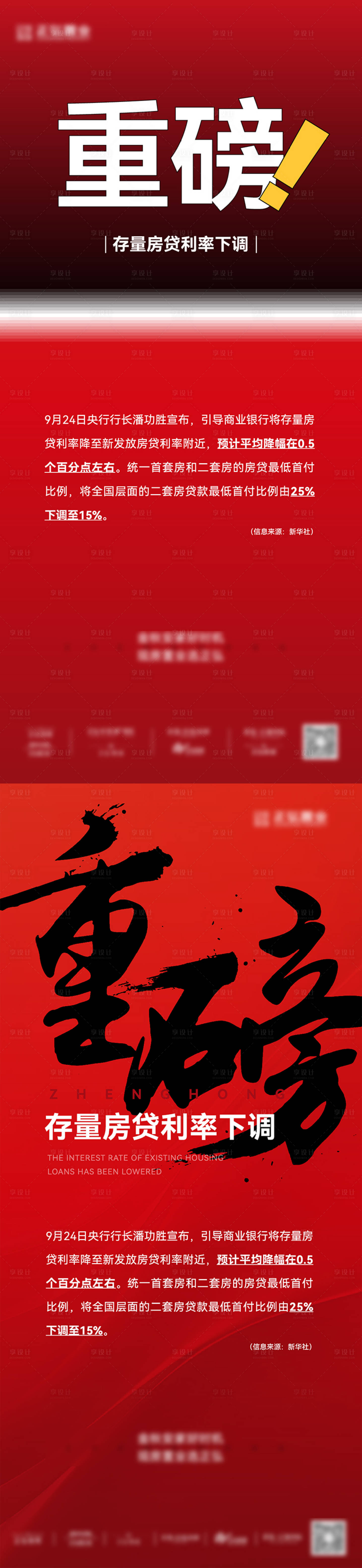 源文件下載【享設計】搜索編號：46200030587923032【政策海報】