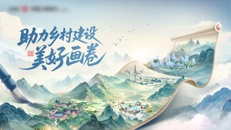 源文件下載【享設計】搜索編號：87540030639193368【助力鄉村建設主視覺】
