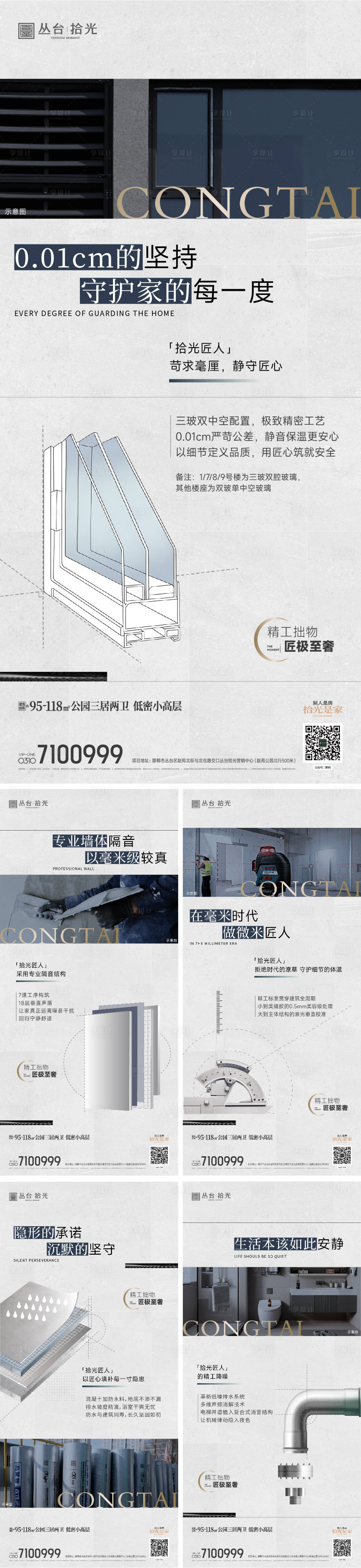 源文件下載【匠心精工價(jià)值點(diǎn)海報(bào)】編號(hào)：25150031038648456