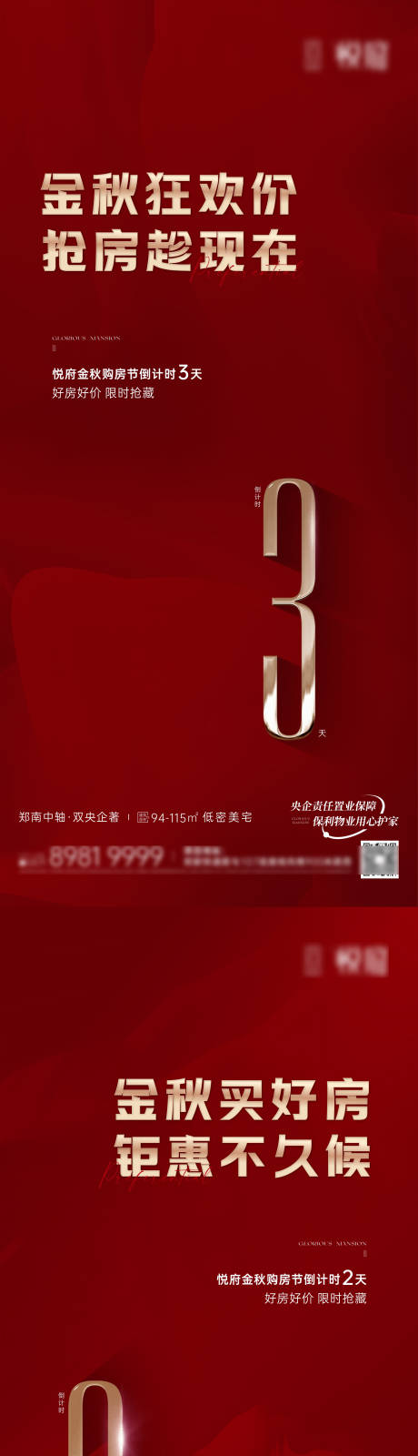 源文件下载【政策倒计时系列】编号：64580030700149757