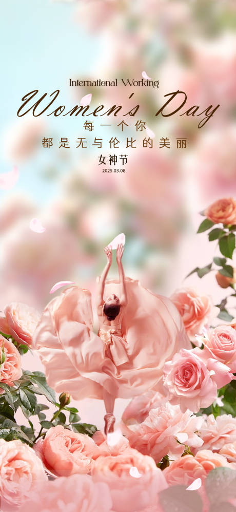 源文件下载【享设计】搜索编号：16580030936369934【妇女节】