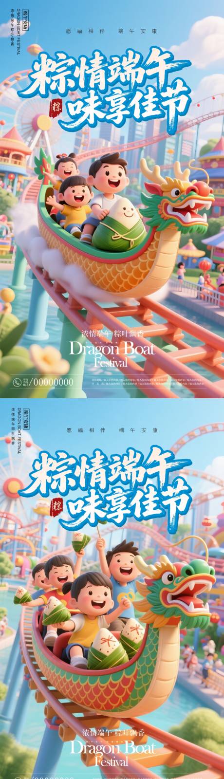 源文件下載【享設(shè)計(jì)】搜索編號(hào)：33060030793894509【端午節(jié)海報(bào)】