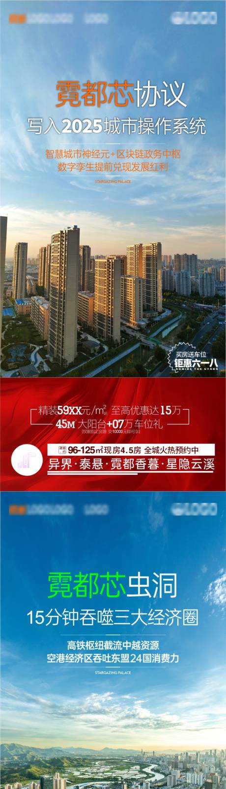 源文件下载【区位价值点海报】编号：57620030977782050