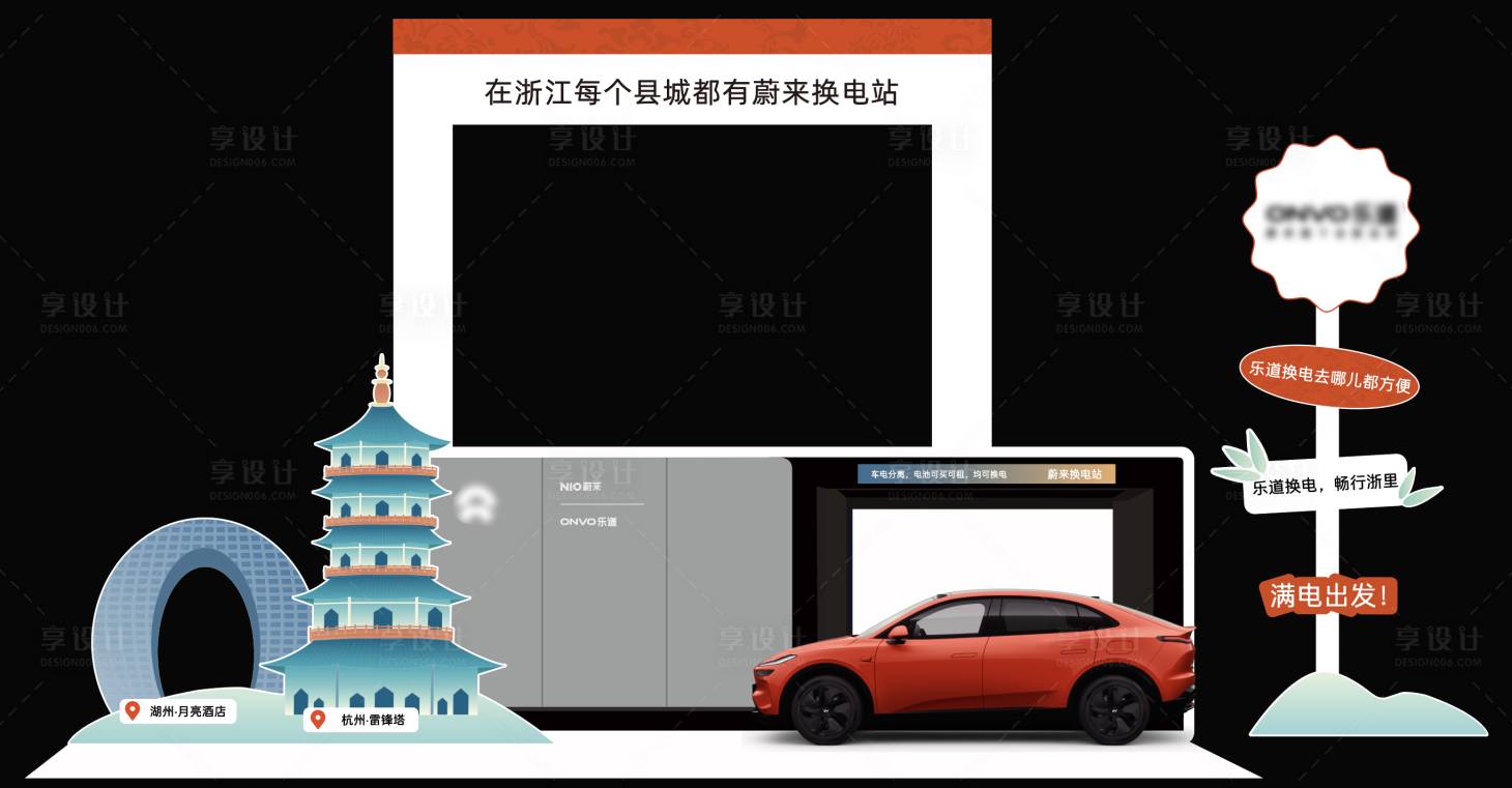 源文件下载【享设计】搜索编号：21310030965954832【汽车美陈布置】