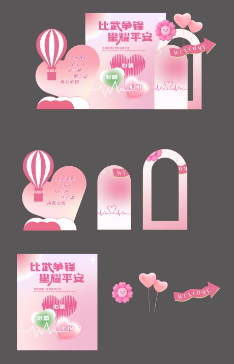 源文件下载【享设计】搜索编号：33070030905316688【情人节表白520堆头美陈】