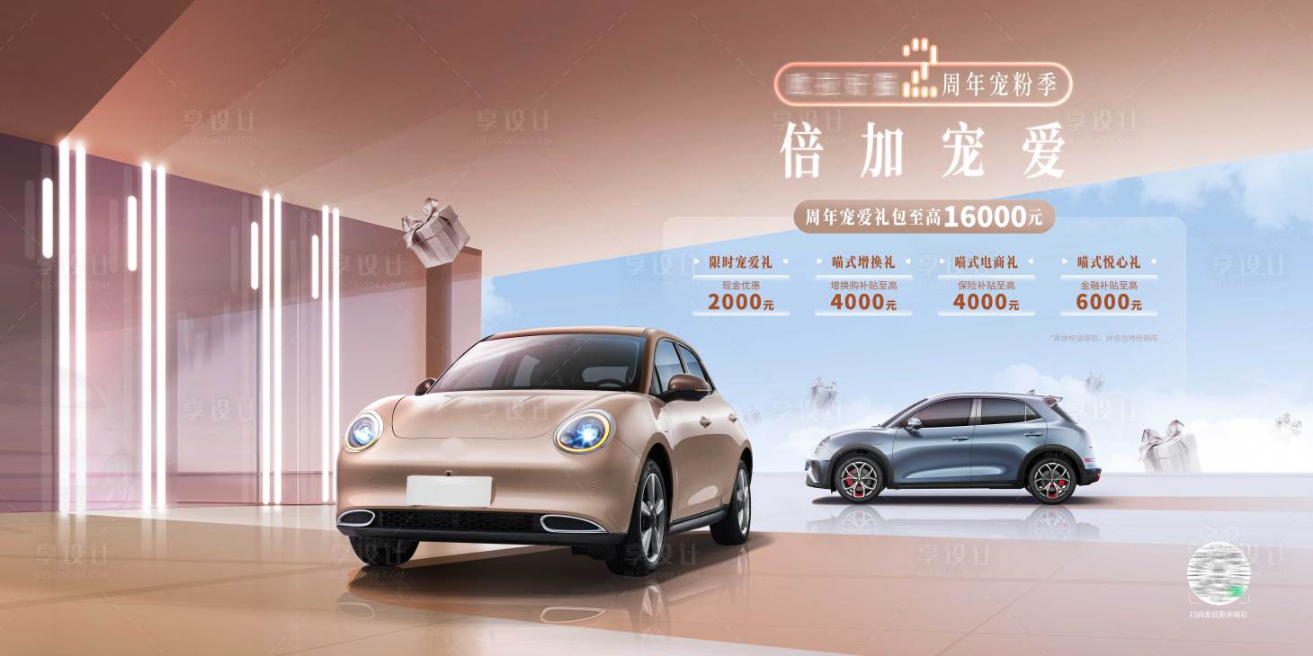 源文件下載【享設計】搜索編號：15270030843275860【汽車主畫面背景板】