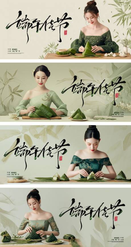 源文件下载【享设计】搜索编号：45530030969035847【中国风端午节展板】