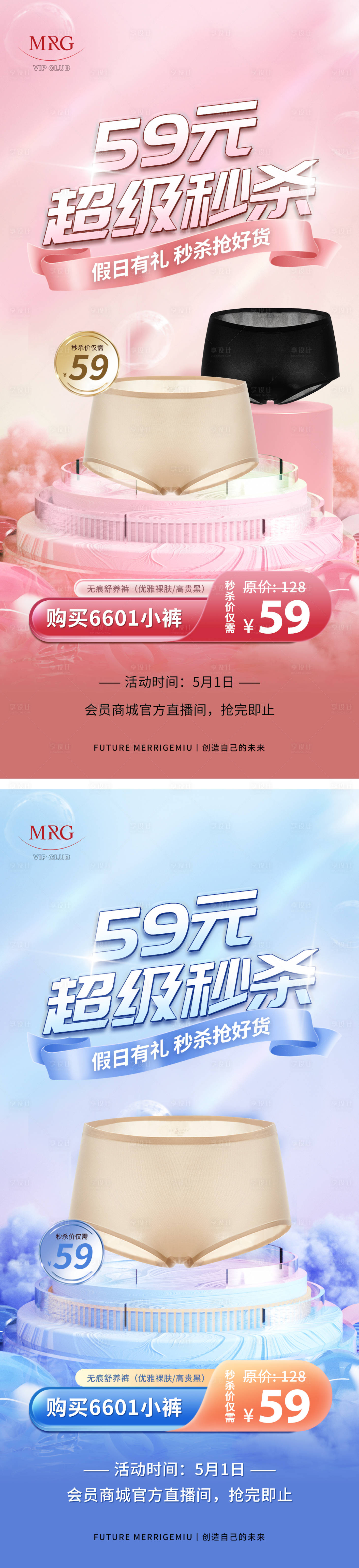 源文件下载【享设计】搜索编号：63190030631306506【产品活动 】