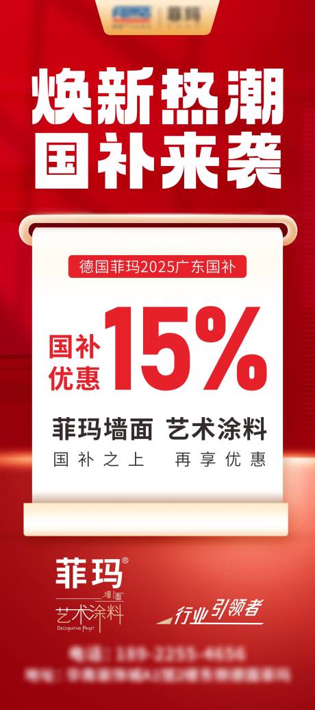 源文件下載【國補煥新展架 】編號：83730030848819570
