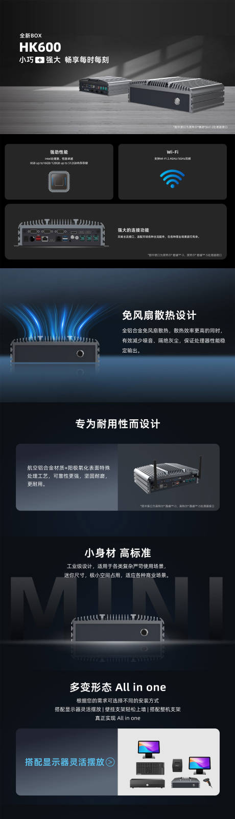 源文件下载【科技产品详情页】编号：73320030727158674