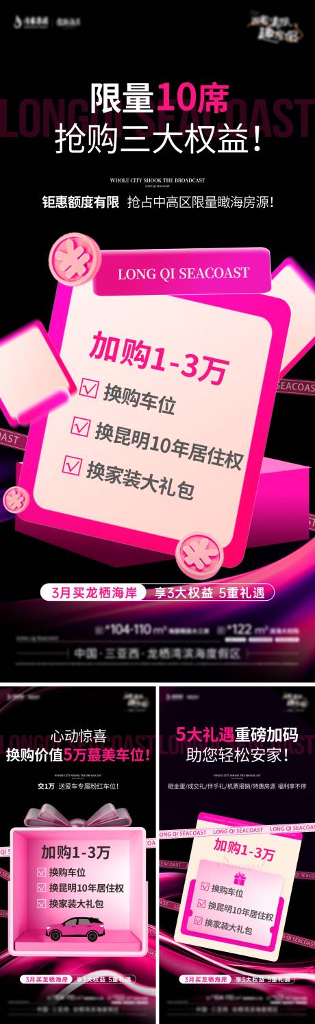 源文件下載【地產價值政策海報】編號：74320030675573477