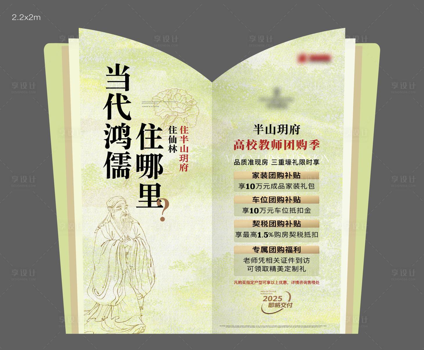 源文件下載【享設(shè)計(jì)】搜索編號：67570030603632746【書本 】