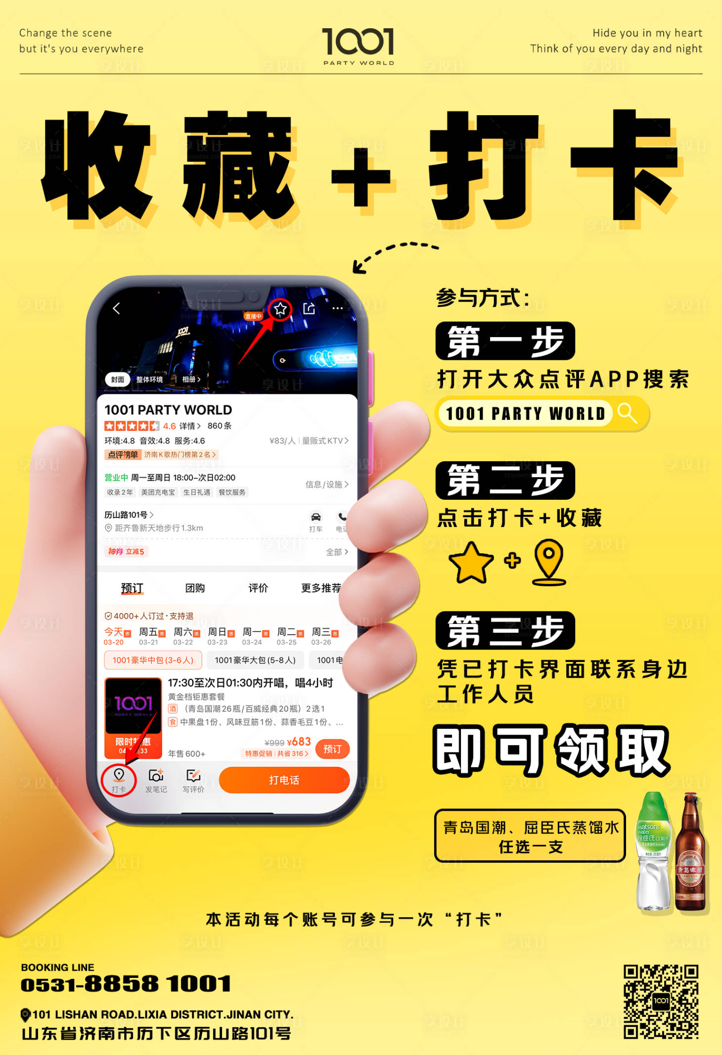 源文件下载【享设计】搜索编号：59740030749139618【收藏打卡】