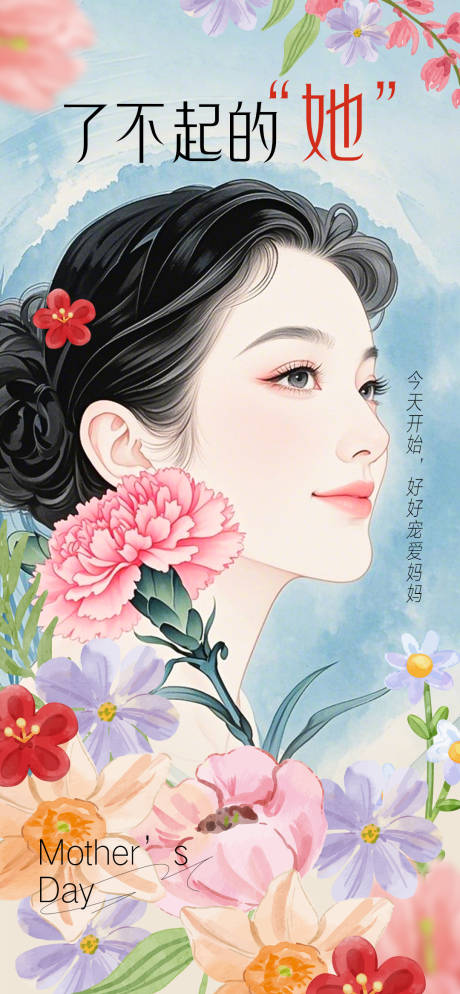 源文件下载【享设计】搜索编号：19900030512388019【了不起的她】
