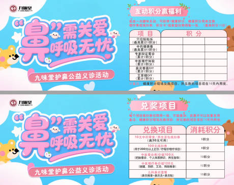 积分福利券卡券设计