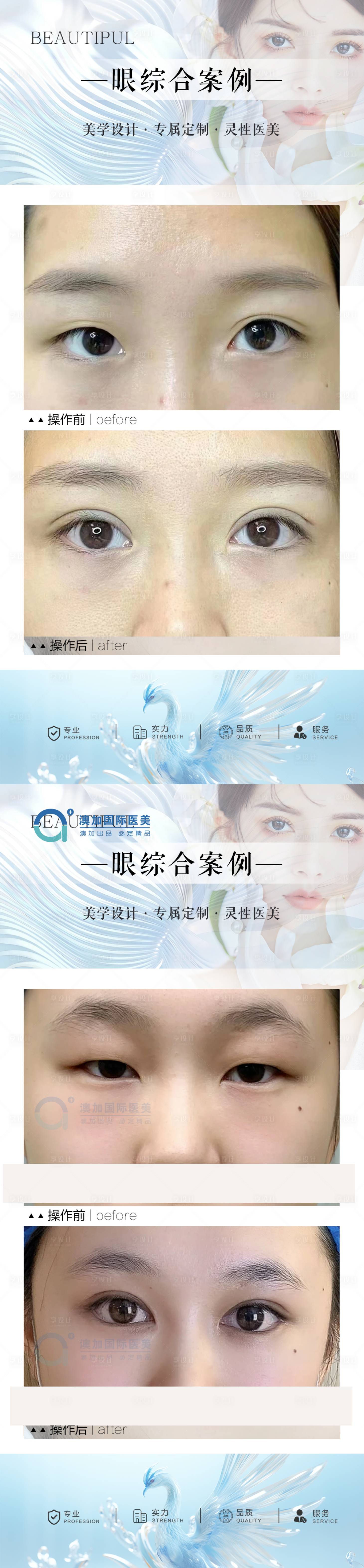源文件下載【享設(shè)計(jì)】搜索編號：84730030543909682【眼中合】