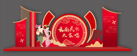源文件下载【民族歌唱比赛美陈堆头】编号：80120030969594261
