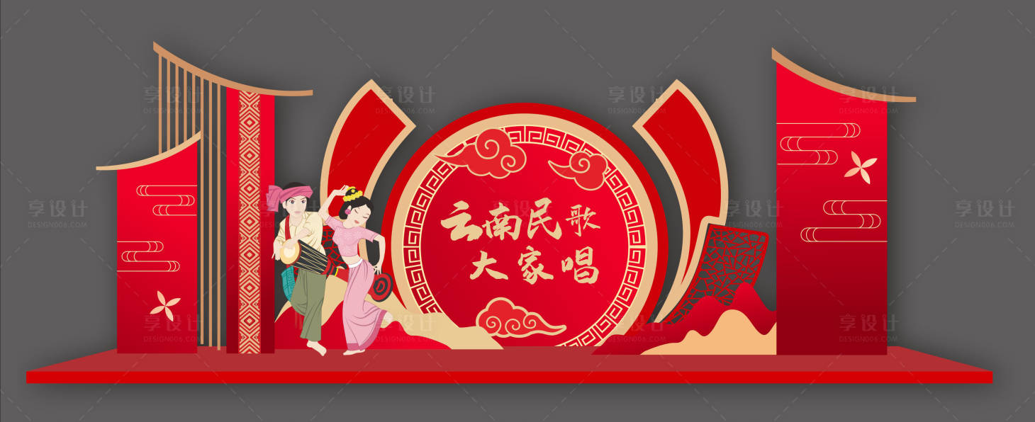 源文件下载【享设计】搜索编号：80120030969594261【民族歌唱比赛美陈堆头】