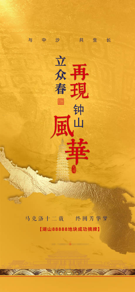 源文件下載【拿地】編號：92850030509548079