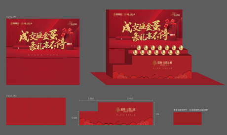 源文件下载【砸金蛋台堆头美陈】编号：93390030980807390