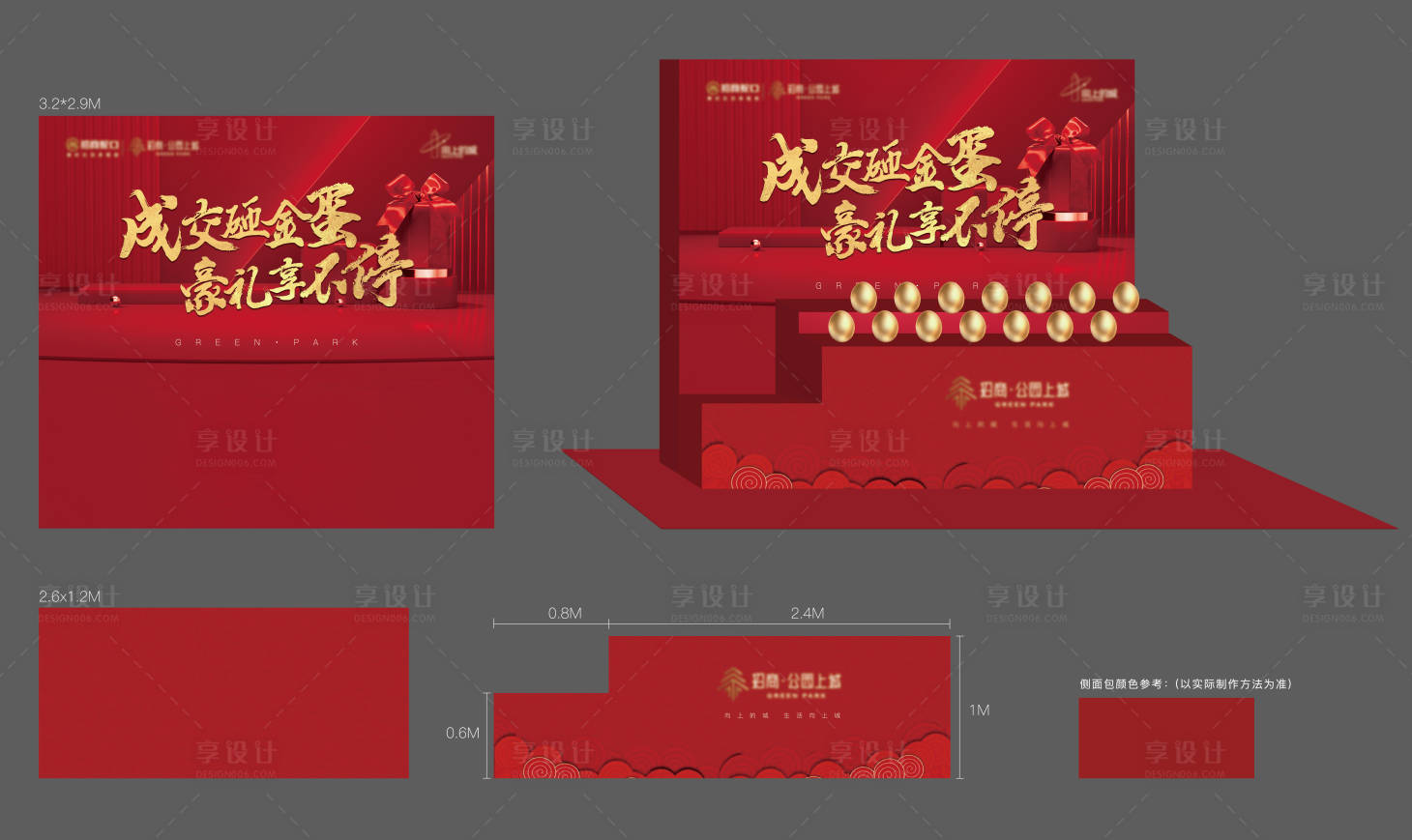 源文件下載【享設計】搜索編號：93390030980807390【砸金蛋臺堆頭美陳】
