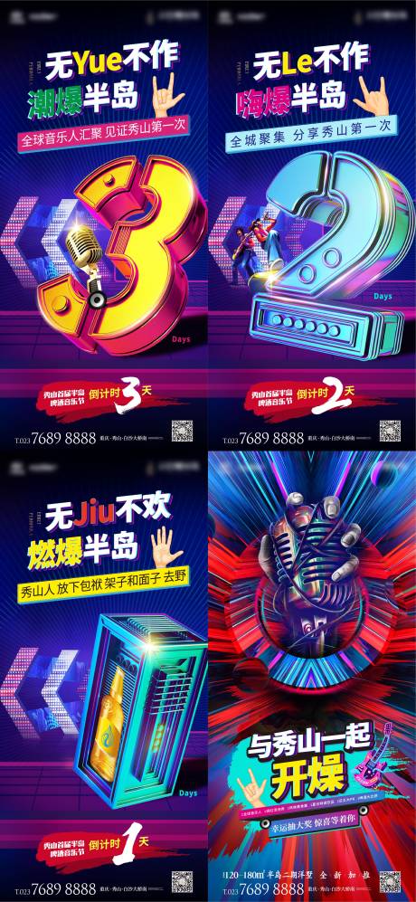 源文件下载【活动倒计时 】编号：62260030819588541