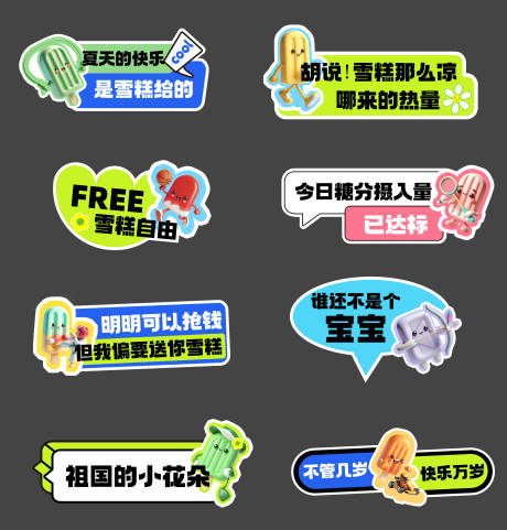 源文件下载【六一儿童节】编号：87950030709906731