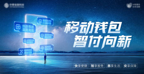 源文件下載【享設(shè)計】搜索編號：36780030990901038【移動錢包背景板 】