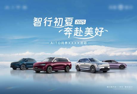 源文件下载【初夏汽车活动主背景】编号：23610030823373285