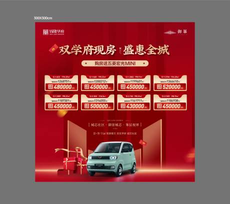 源文件下载【享设计】搜索编号：78770031088248403【房源海报】