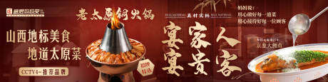 源文件下載【享設(shè)計(jì)】搜索編號(hào)：56200030864895982【山西菜】