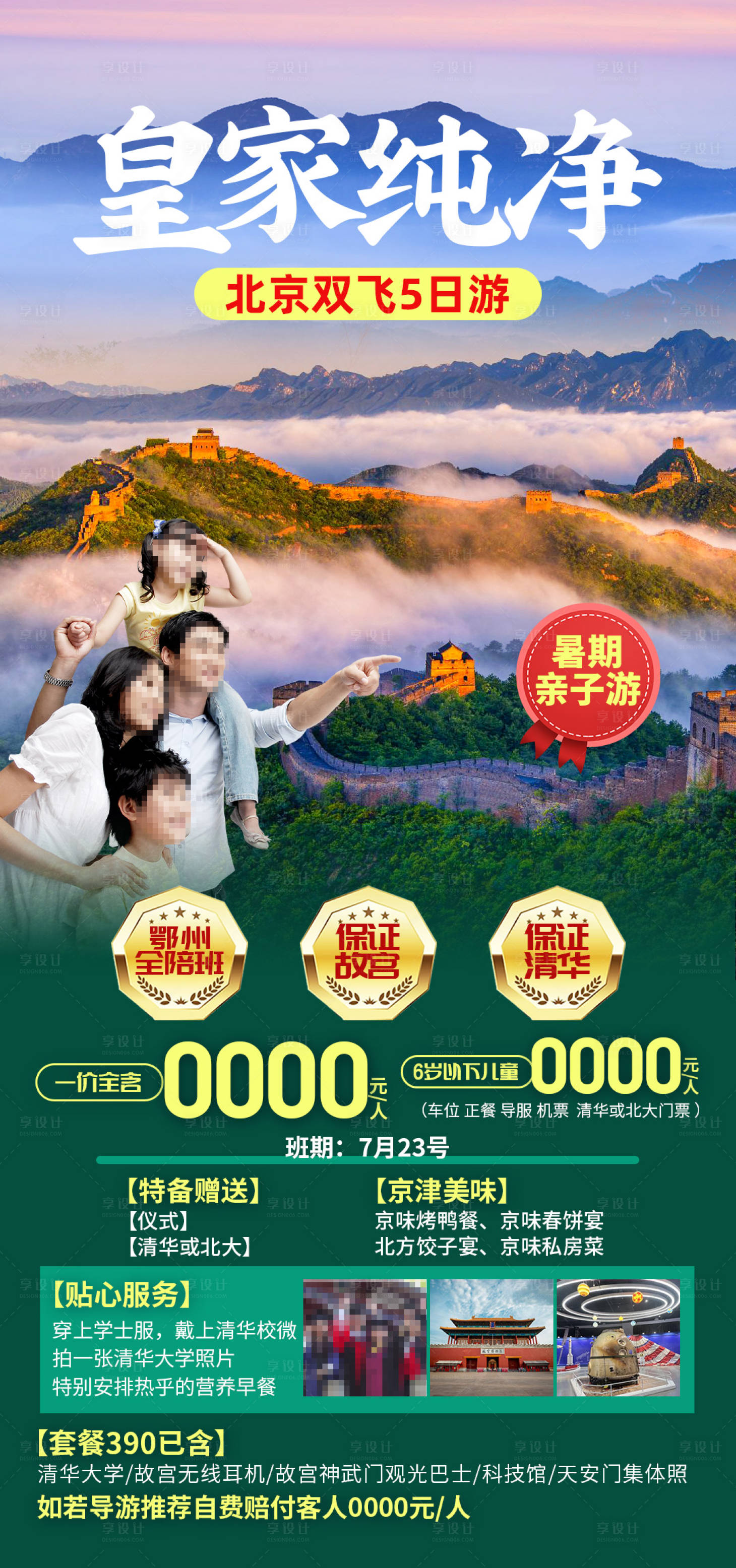源文件下载【享设计】搜索编号：16180030547033449【皇家纯净】