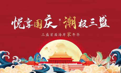 源文件下载【国潮风】编号：44960030640888913