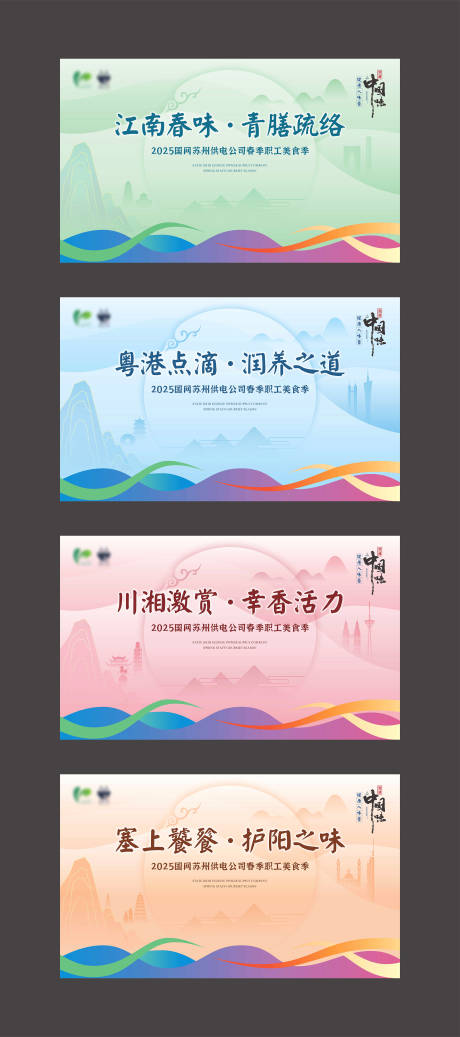源文件下载【美食节视觉KV设计】编号：47990030587421470