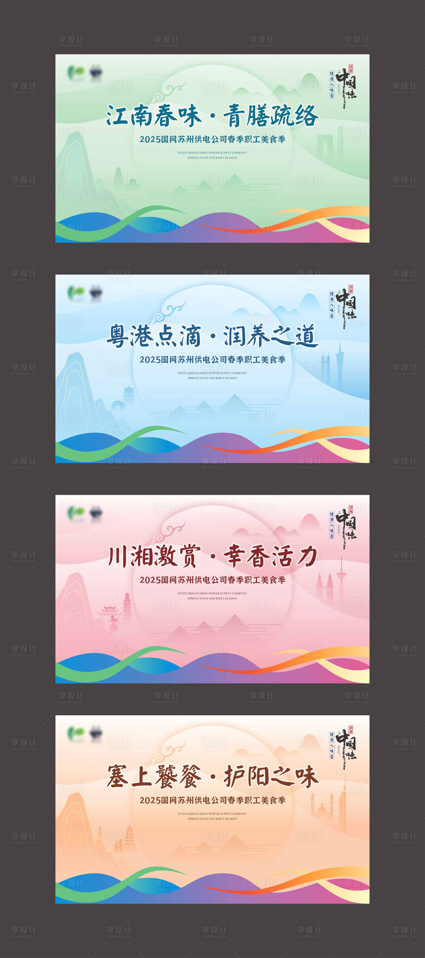 源文件下載【享設計】搜索編號：47990030587421470【美食節視覺KV設計】
