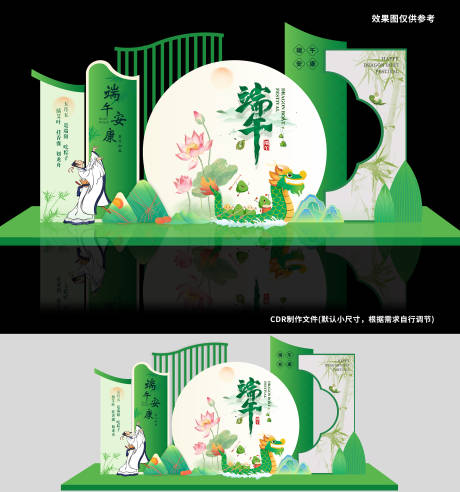 源文件下载【端午佳节美陈】编号：65200030735938207