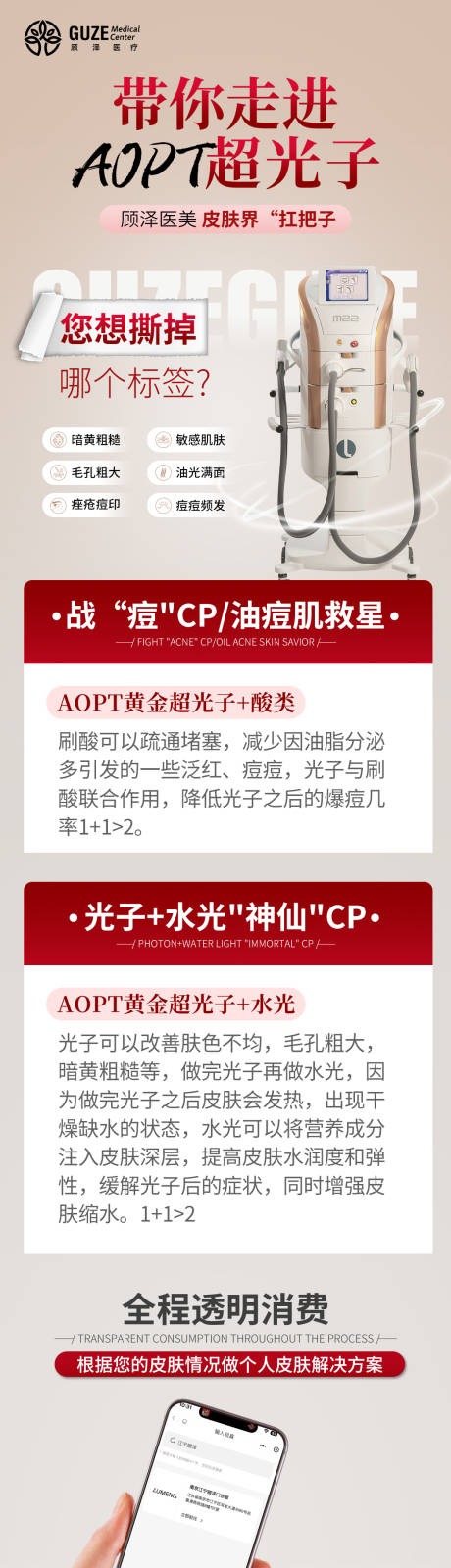 源文件下载【享设计】搜索编号：50760030582083359【超光子长图】
