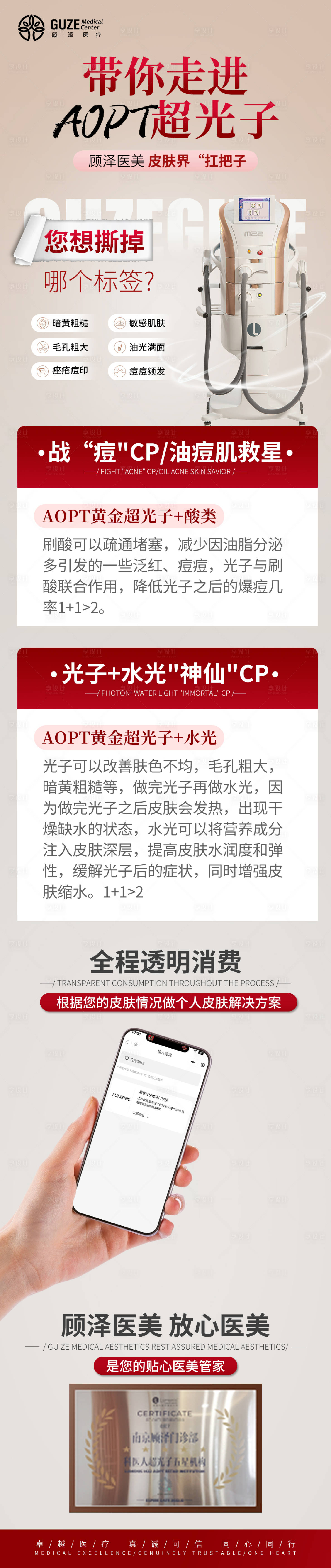 源文件下載【享設計】搜索編號：50760030582083359【超光子長圖】