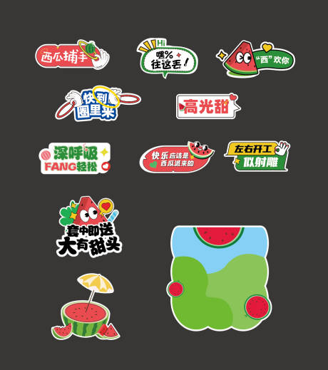 源文件下载【互动游戏手举牌】编号：96590030897626919