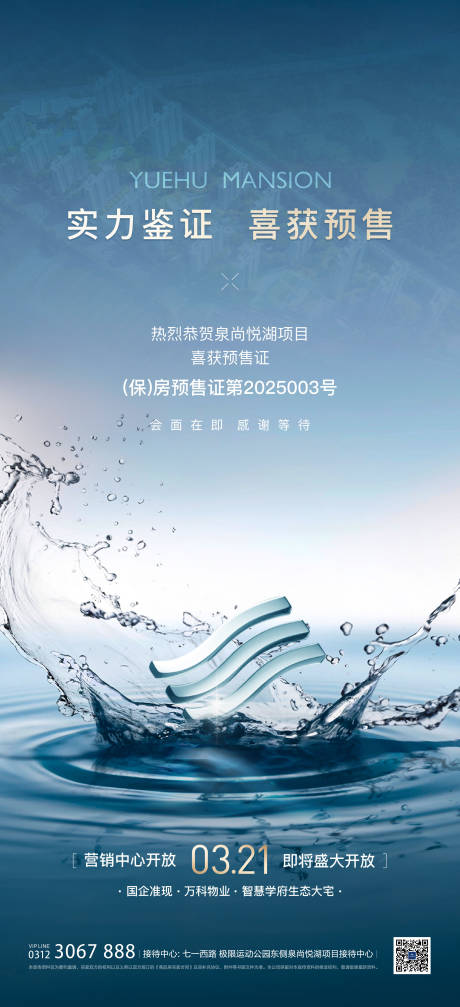 源文件下载【取证海报 】编号：99290030777828206