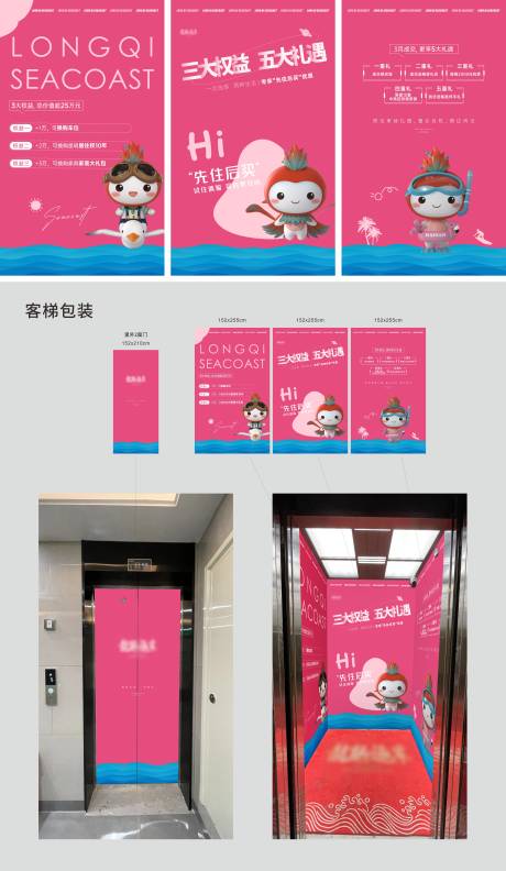 源文件下载【地产电梯包装海报】编号：24370030675975666