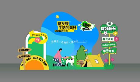 源文件下载【露营美陈】编号：72310030598718068